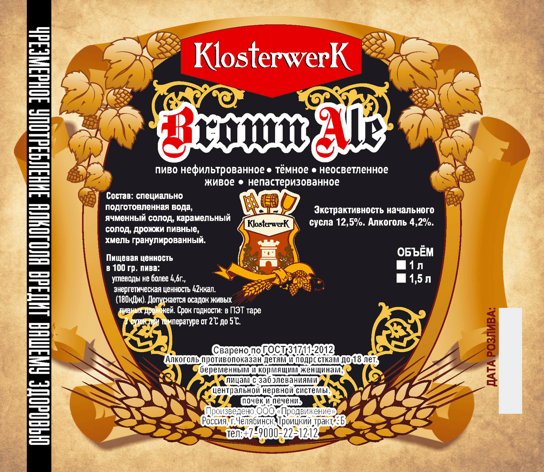 Brown Ale